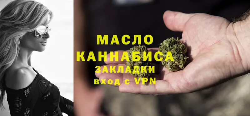 Дистиллят ТГК THC oil  Ликино-Дулёво 